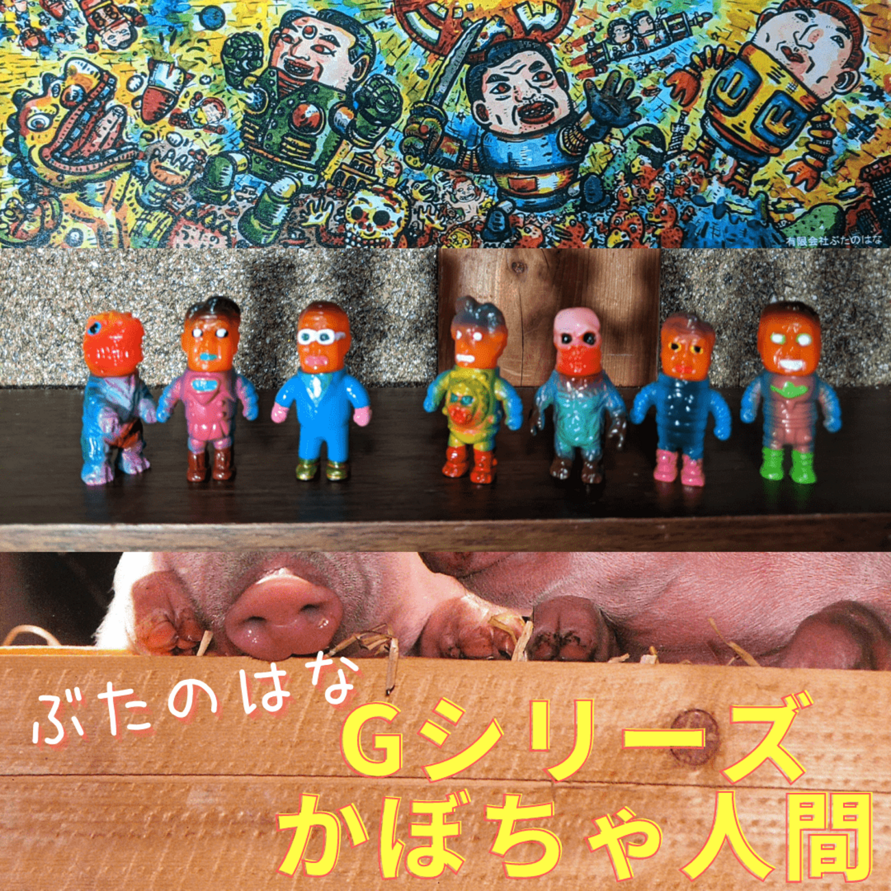ぶたのはな / Gシリーズ:かぼちゃ人間（1）〈+Eng sub〉 - smogbom
