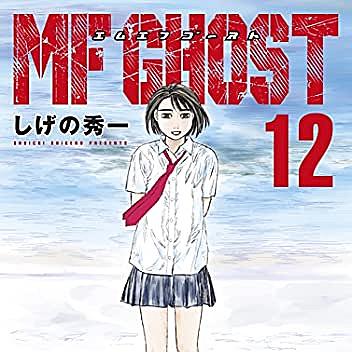 しげの秀一とは マンガの人気 最新記事を集めました はてな