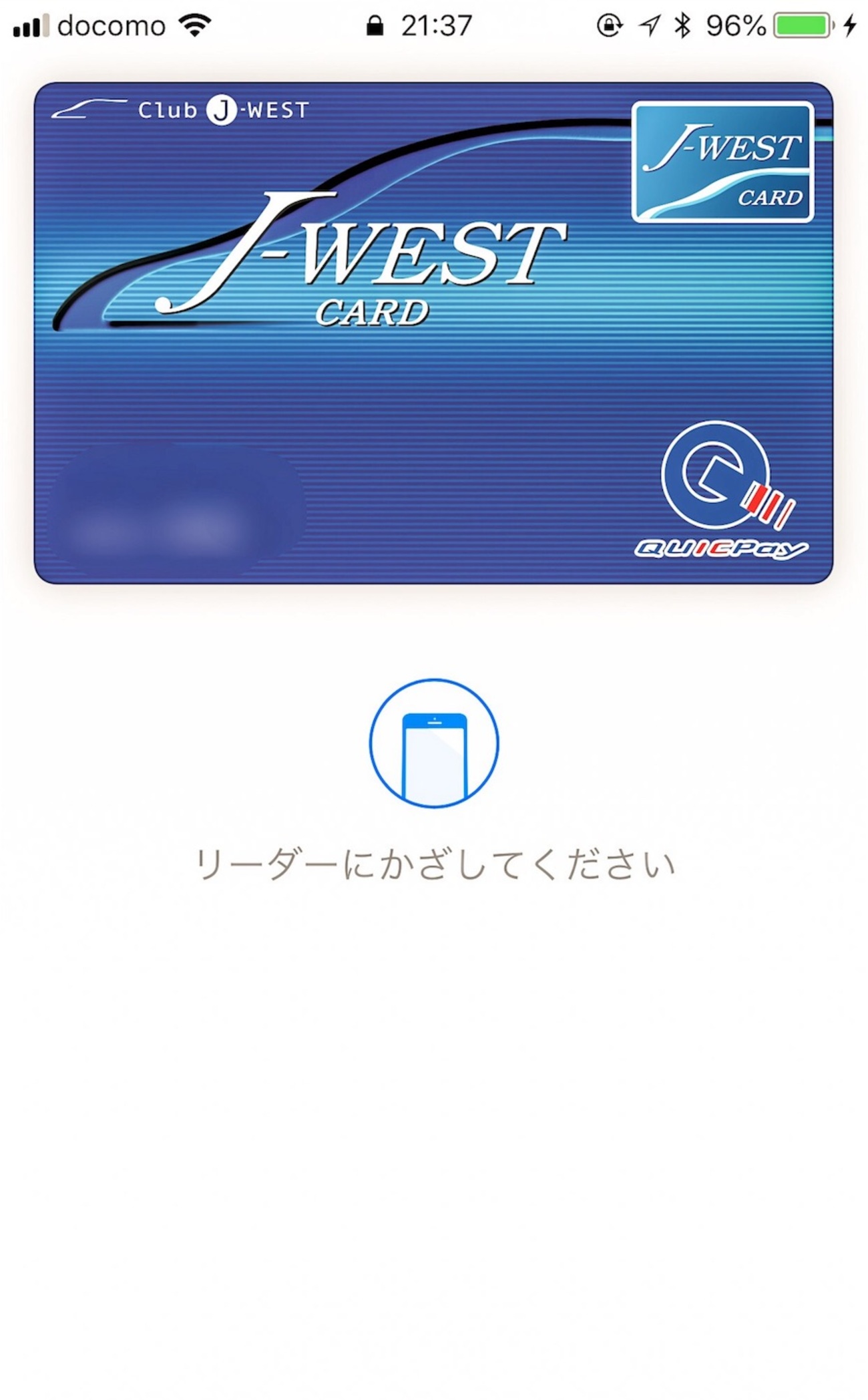ようやくJ-WESTカードをApple Payに登録することができました - やね日記