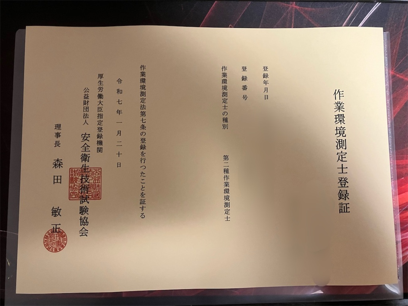 環境計量士への近道 演習編　２ 第２版/日本環境測定分析協会（単行本） 楽天市場】環境計量士への近道 演習（本・雑誌・コミック）の通販