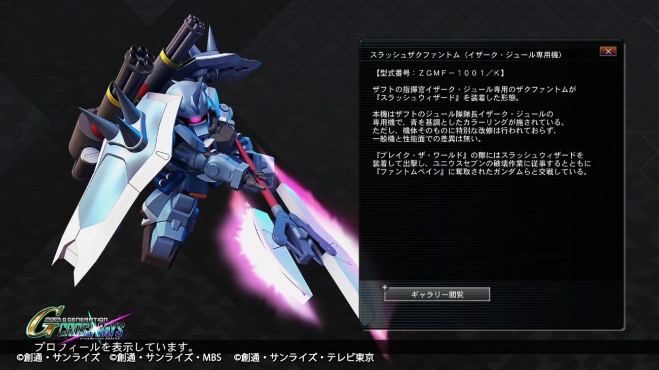 ガンプラ 【腕破損】 MG スラッシュザクファントム イザーク・ジュール