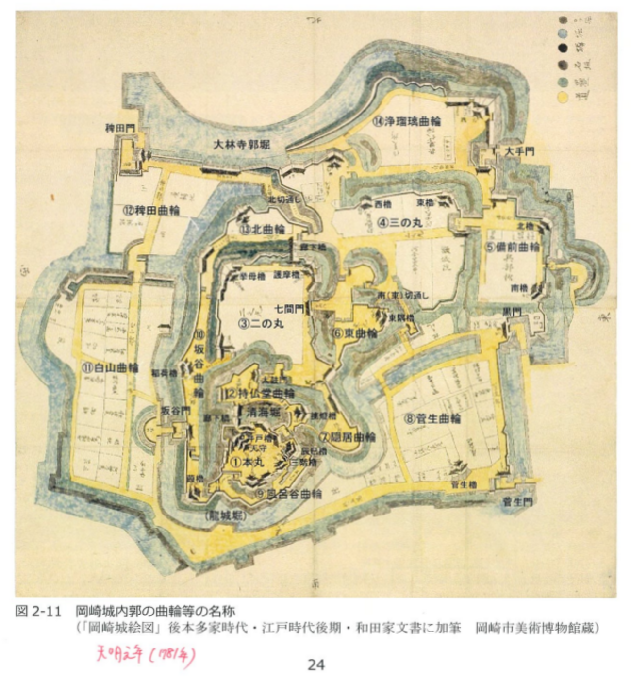 岡崎城の内郭の地図 - おぼえがき（ゆめてつどう）
