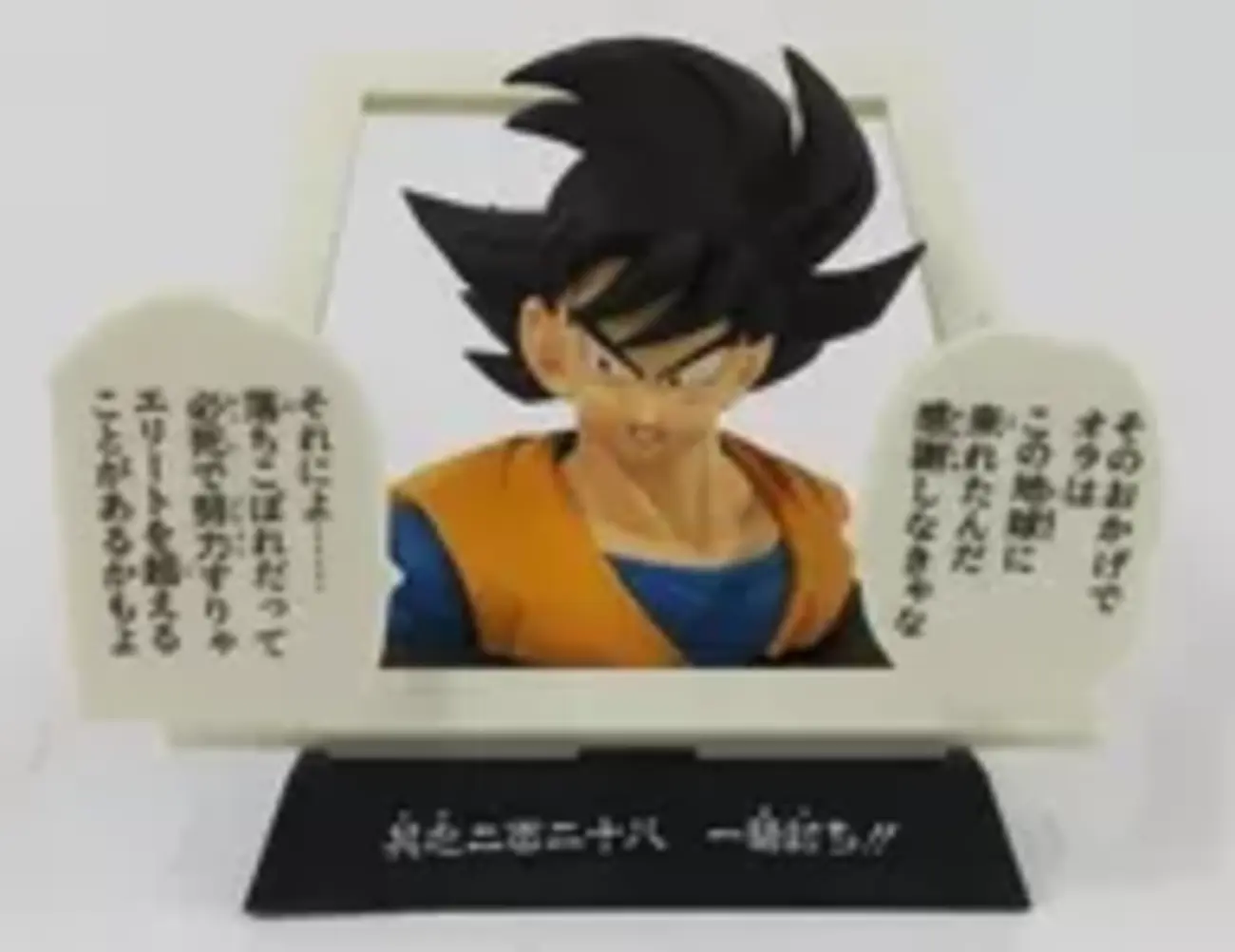 一番くじ ドラゴンボール 40TH ～其之一～」2025の中で最もレアな作品 