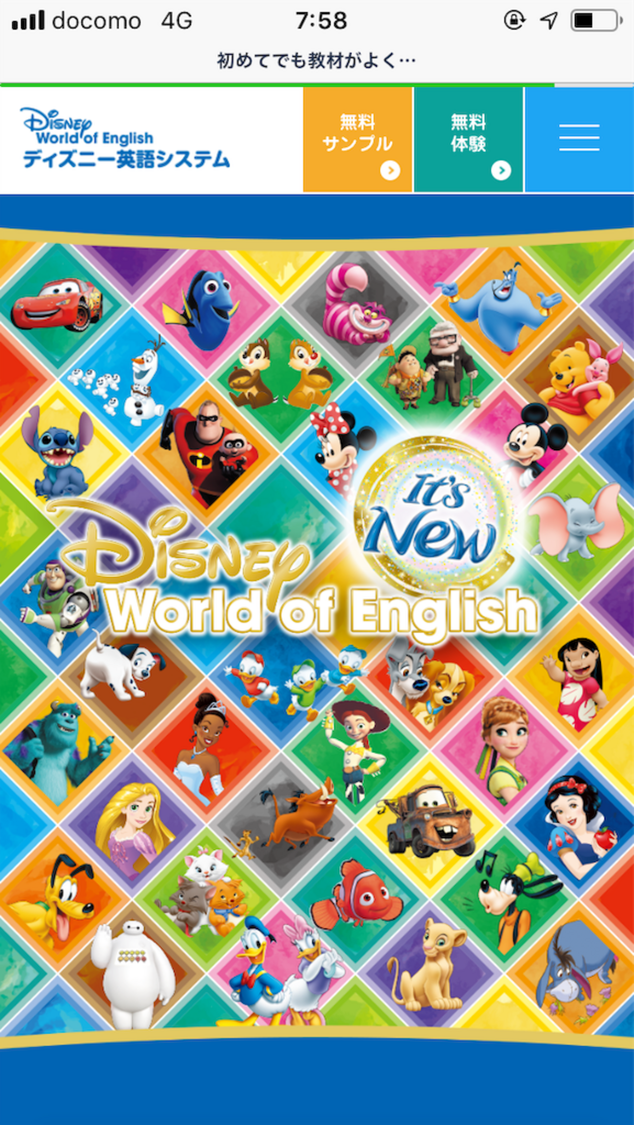 DWE ディズニー英語システム MTDSGA 2019年5月バージョンアップ済 DWE ディズニー英語システム MTDSGA 2019年5月バージョンアップ