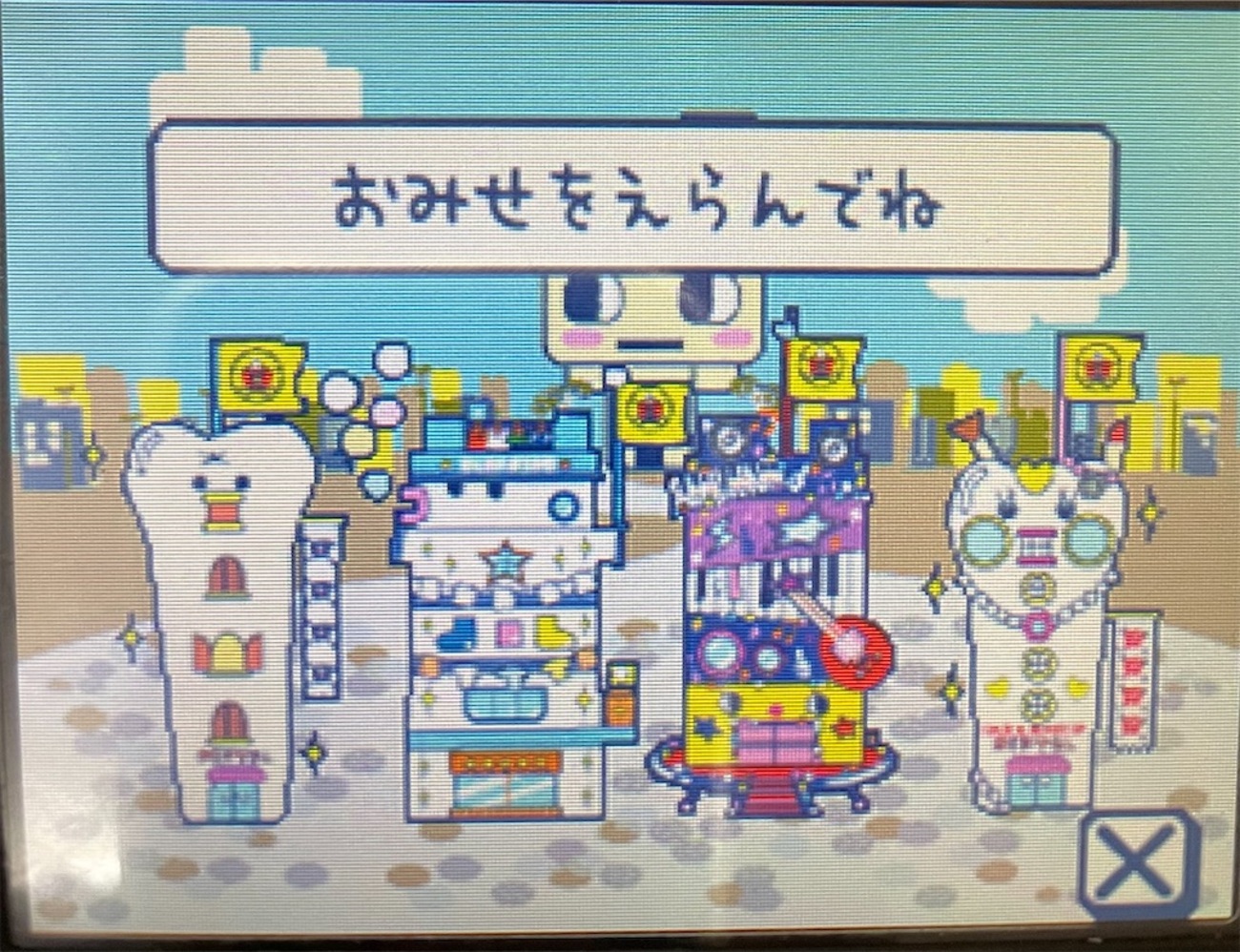たまごっちのプチプチおみせっち みなサンキュ~!(特典無し) たまごっち 