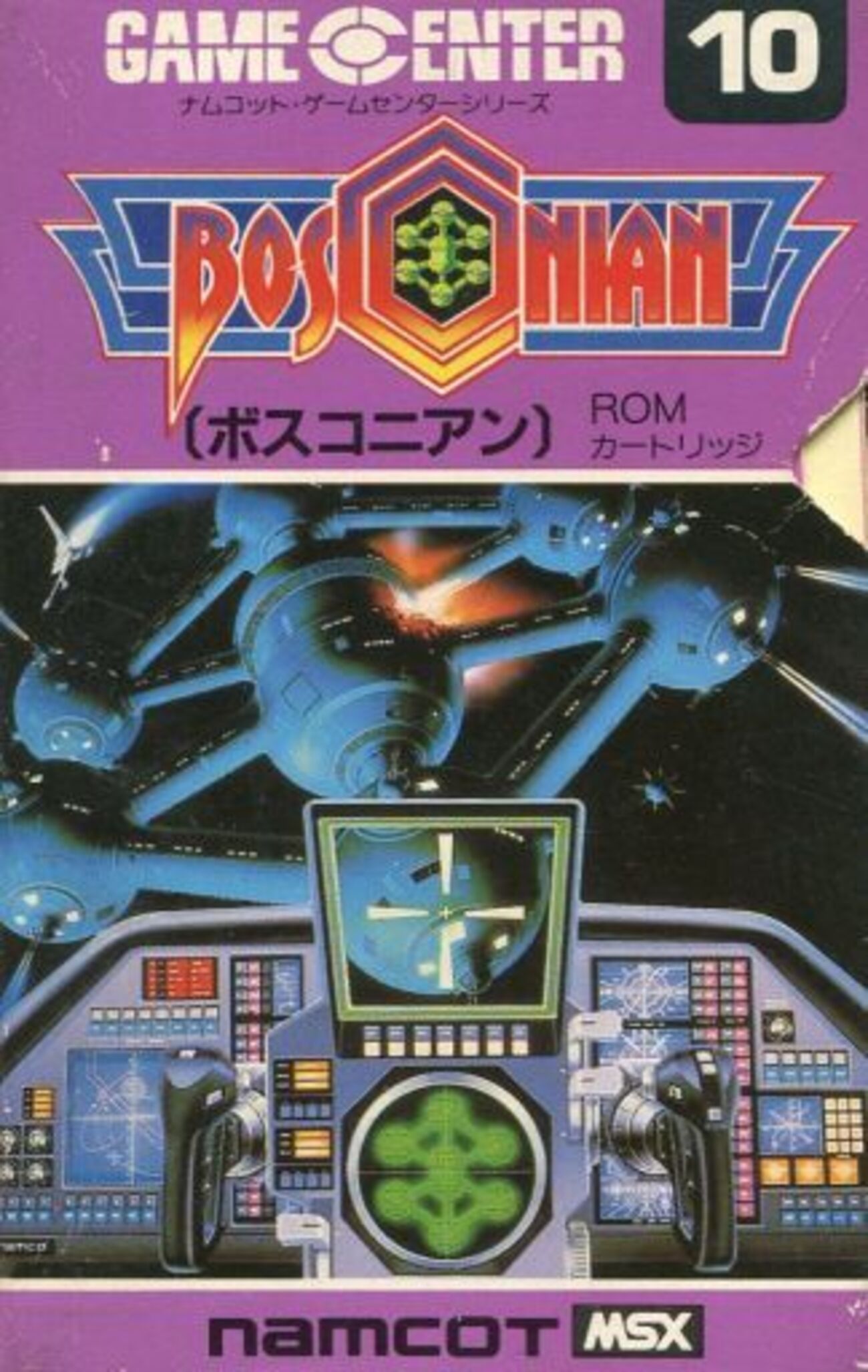 意外と安く買えるナムコ発売のMSX 逆プレミアソフトランキング 