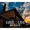 メロディー (LIVE 2015 旭川)