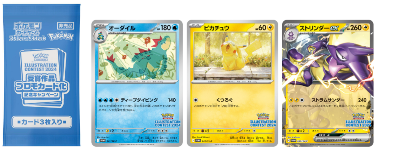 ポケモンカード 熱風のアリーナ プロモ PROMOがなぜか高騰してる