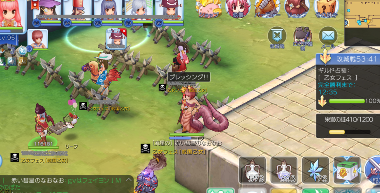 ラグマス！攻城戦やったので仕様と各職まとめ～ - BAPFIRE!!