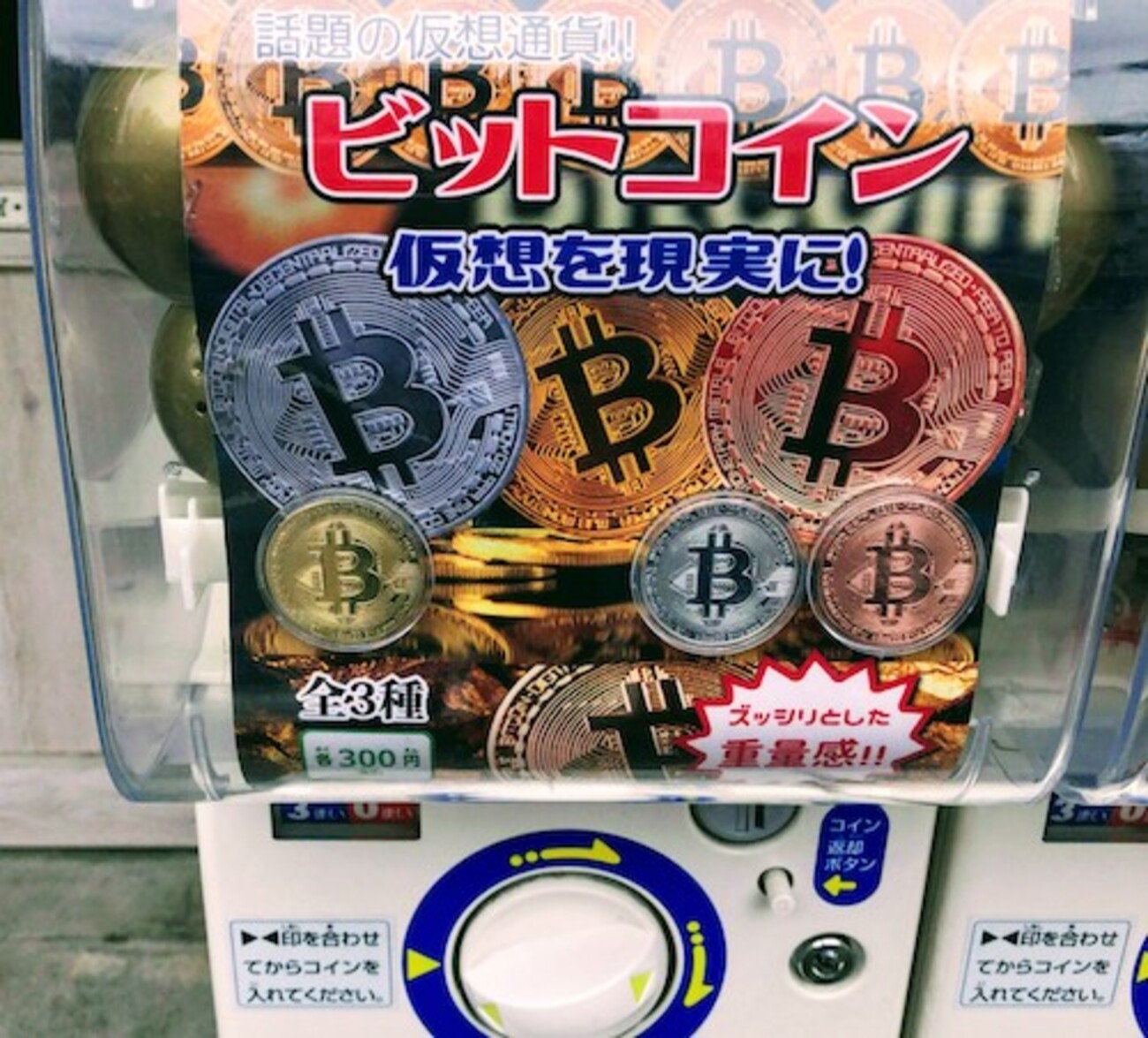 ビットコインの価格が急落していた - プチメタ3.0