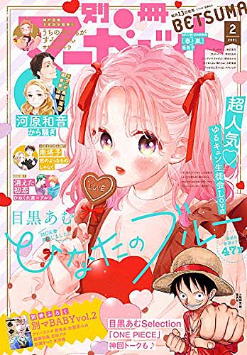 別マとは マンガの人気 最新記事を集めました はてな