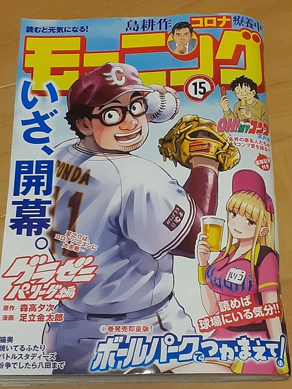 Oh Myコンブとは マンガの人気 最新記事を集めました はてな