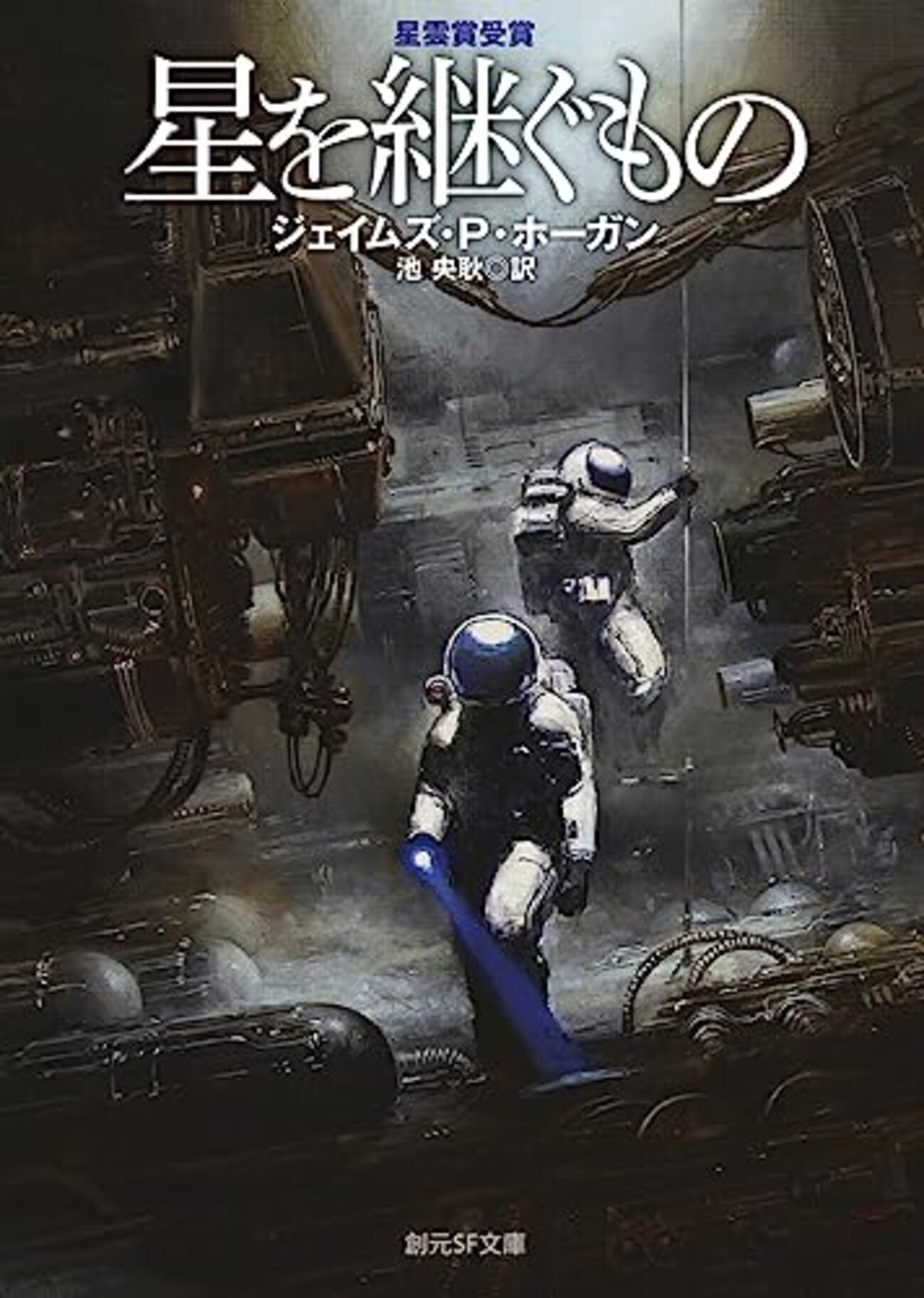 SF小説 まとめ売り 29冊セット（ハヤカワ文庫・創元SF文庫・単行本ほか） backend=imagemagick;version=1;
