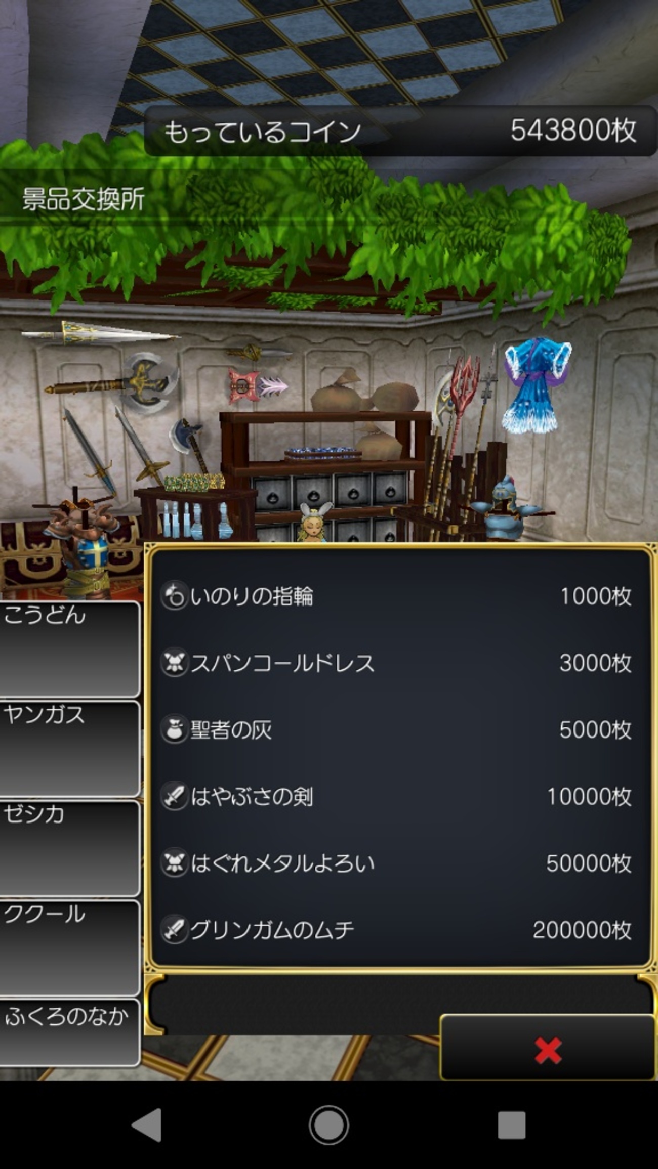 【ドラクエ8カジノ攻略】4時間で50万コイン稼いだので解説します！【グリンガムのムチGET！】 - イマキミ！