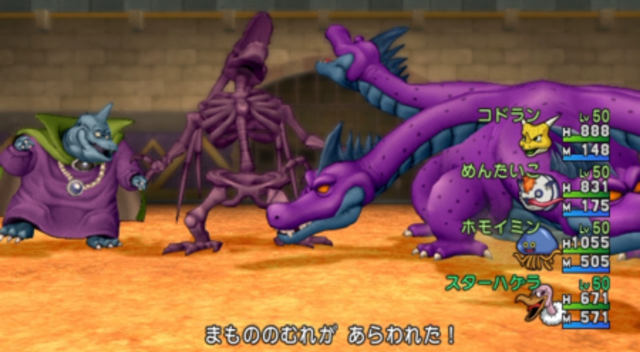 ドラクエ１０ モンスターバトルロードSランク 伝説の三悪魔 - くむのなんとなくきまぐれに。 自由奔放な人の日記。