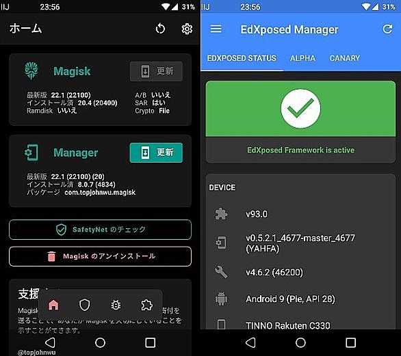 Root化とは コンピュータの人気 最新記事を集めました はてな