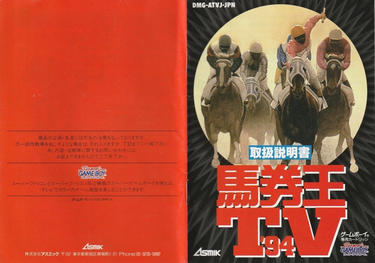 希少　ファミコン王国　94年　6,8,9月号 希少 ファミコン必勝本 1989年vol17、vol18、vol19、3冊セット