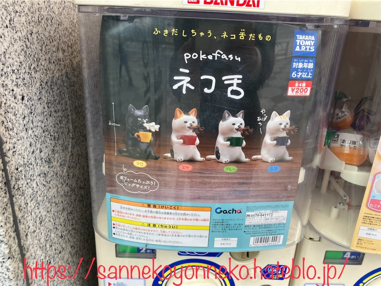 ガチャ活】【pokefasu ネコ舌 ふきだしちゃう、ねこ舌だもの