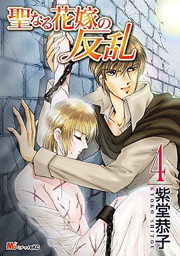 紫堂恭子とは マンガの人気 最新記事を集めました はてな 紫堂恭子とは マンガの人気 最新記事を集めました はてな
