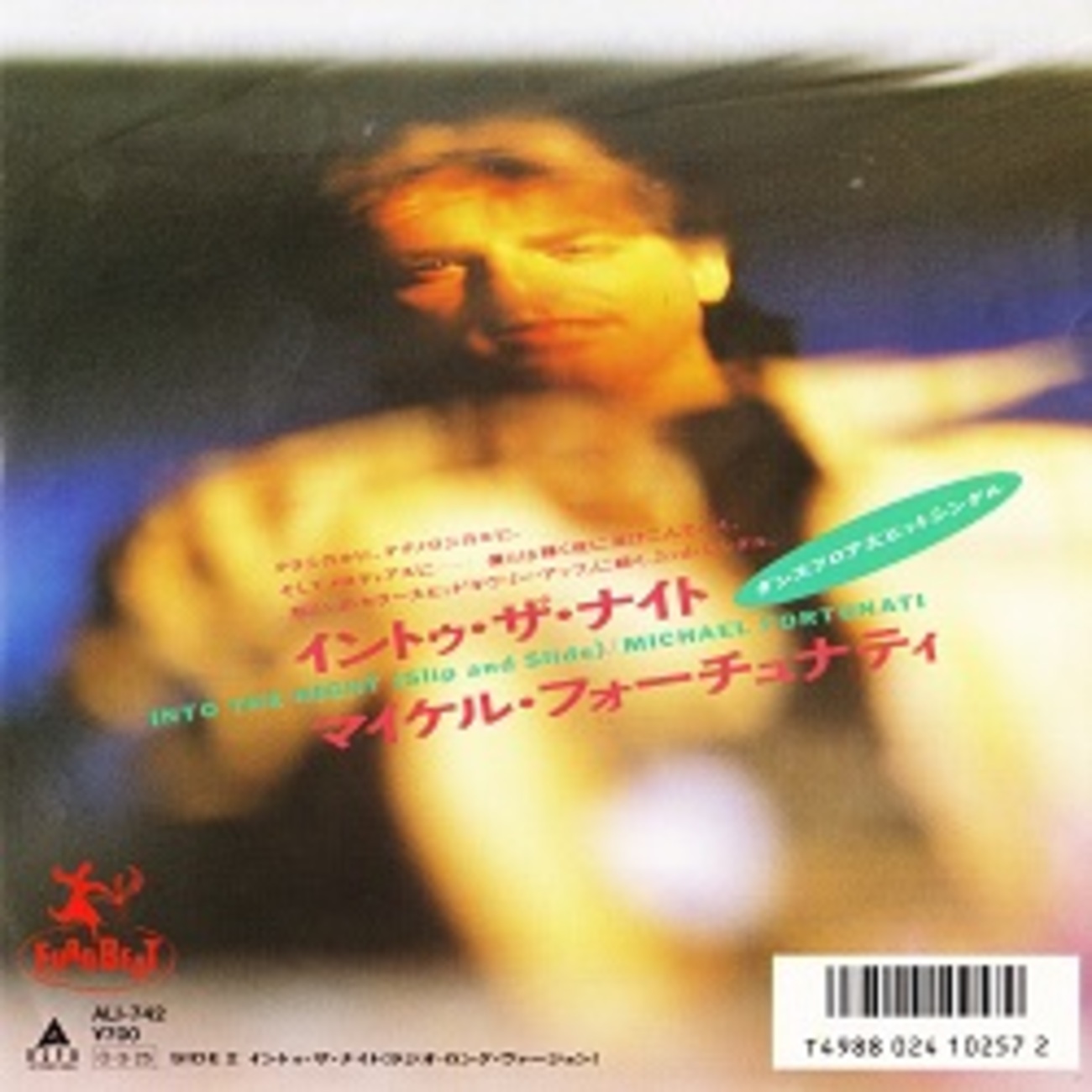 イントゥ・ザ・ナイト／マイケル・フォーチュナティ - ＜たそがれ