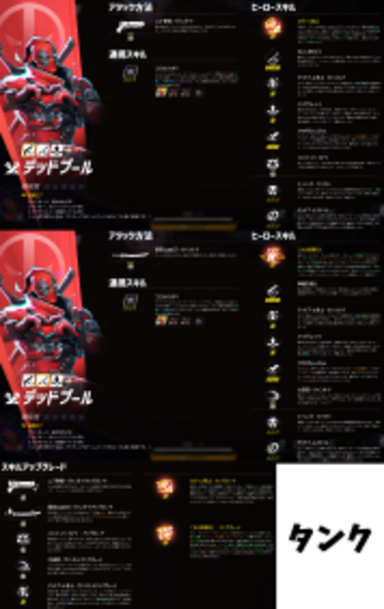 マベライ】デッドプールの特徴・立ち回り・使い方解説【スキル効果値 