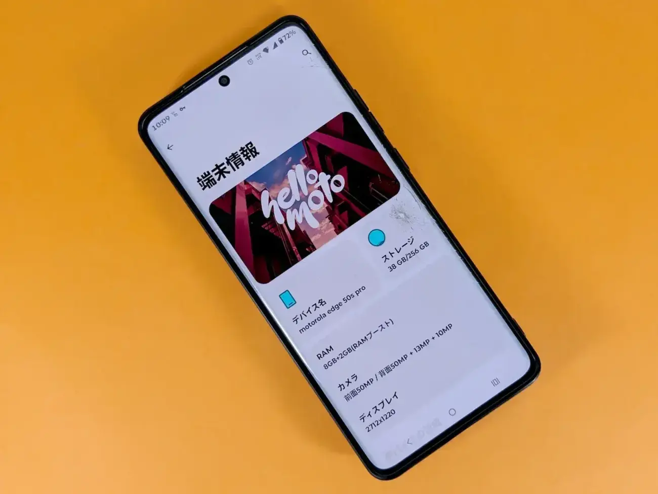 クラッシュ！Motorola Edge 50s pro ディスプレイガラス割れ - HIKKIE!
