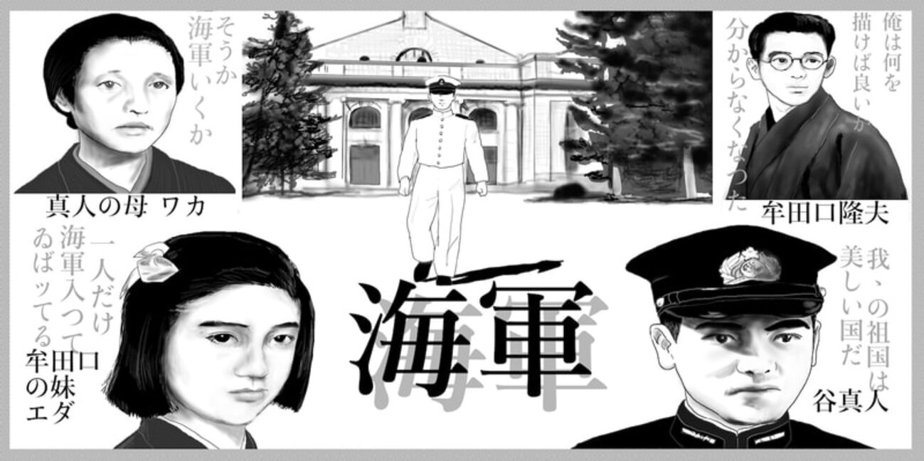 映画「海軍」昭和18年版〜海軍兵学校入学 - ネイビーブルーに恋をして