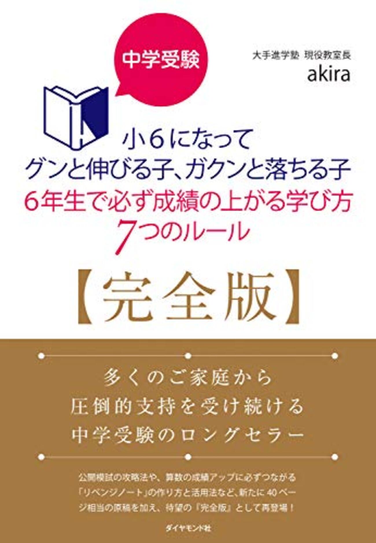 GW SALE (6日迄) 受験対策自主学習中学1年~3年5教科(計26冊)一式 中学1年生のドリル・参考書 | 家で勉強しよう。学研のドリル・参考書