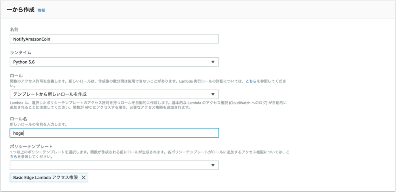 AWS Lambdaを使ってAmazonコインを安く買う - 開拓馬の厩
