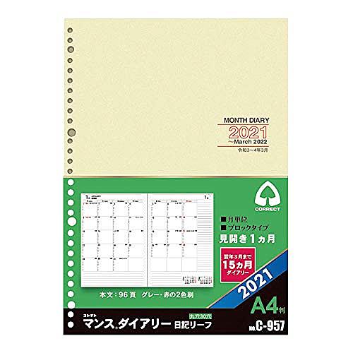 ルーズリーフとは 一般の人気 最新記事を集めました はてな