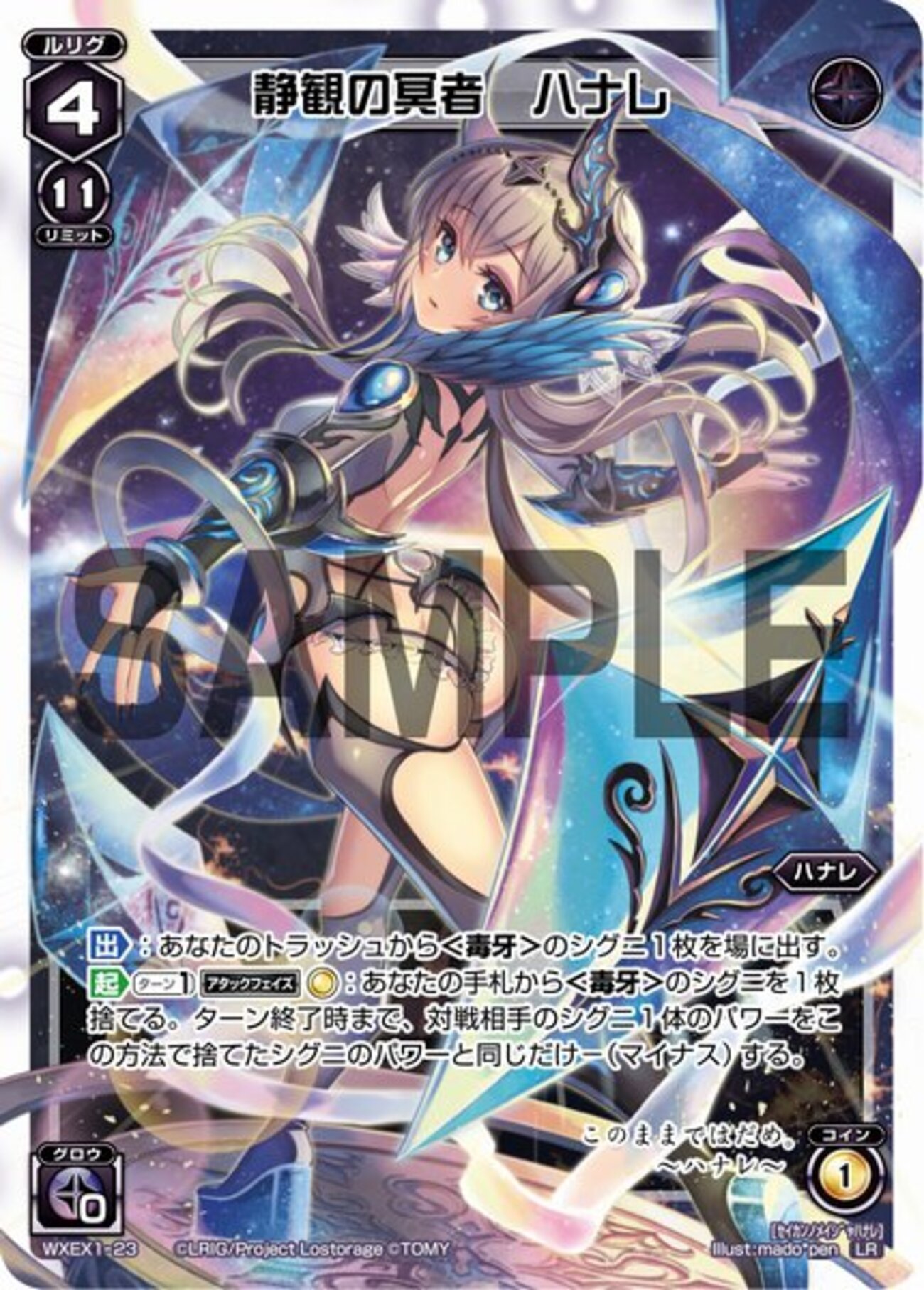 ウィクロス コイン 強制効果 (99) 사진