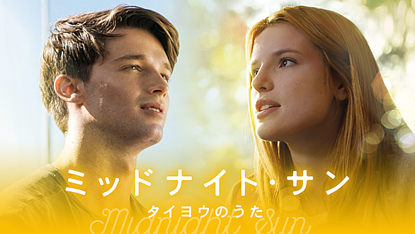 タイヨウのうたとは 映画の人気 最新記事を集めました はてな タイヨウのうたとは 映画の人気 最新記事を集めました はてな