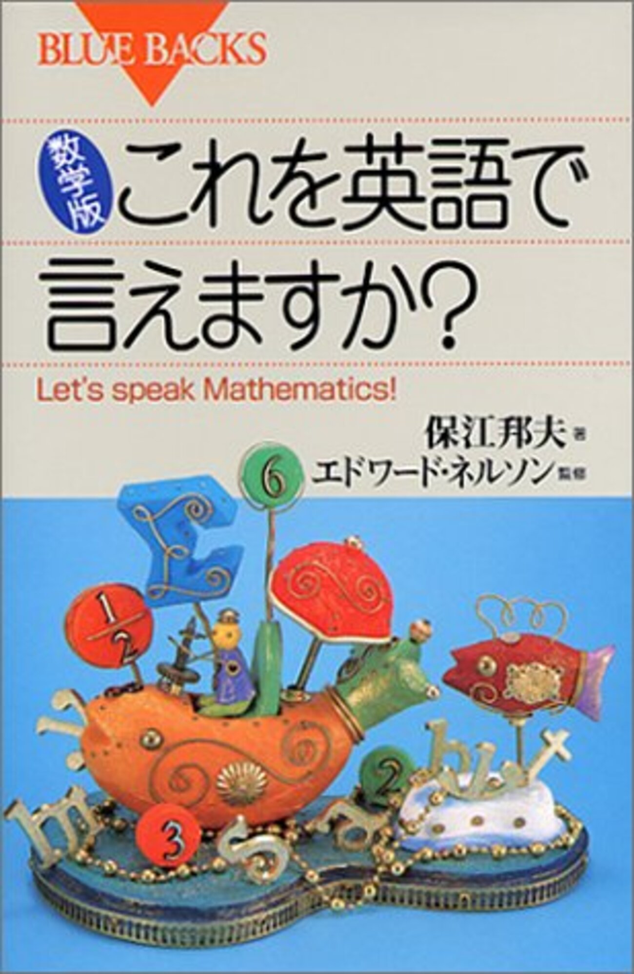 数学英語 Amazon.co.jp: 駿台 2021年 数学ZX 後期 §1 板書 横井 先生