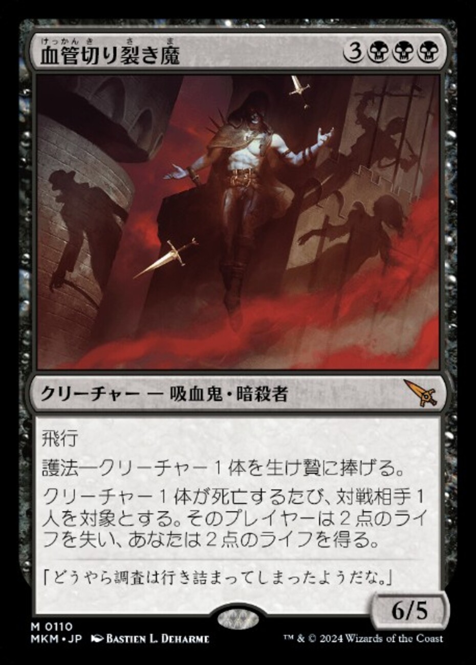 mtg 傲慢な血王　ソリン4枚　血管切り裂き魔４枚 MtG 傲慢な血王、ソリン4枚 血管切り裂き魔4枚 吸血鬼セット