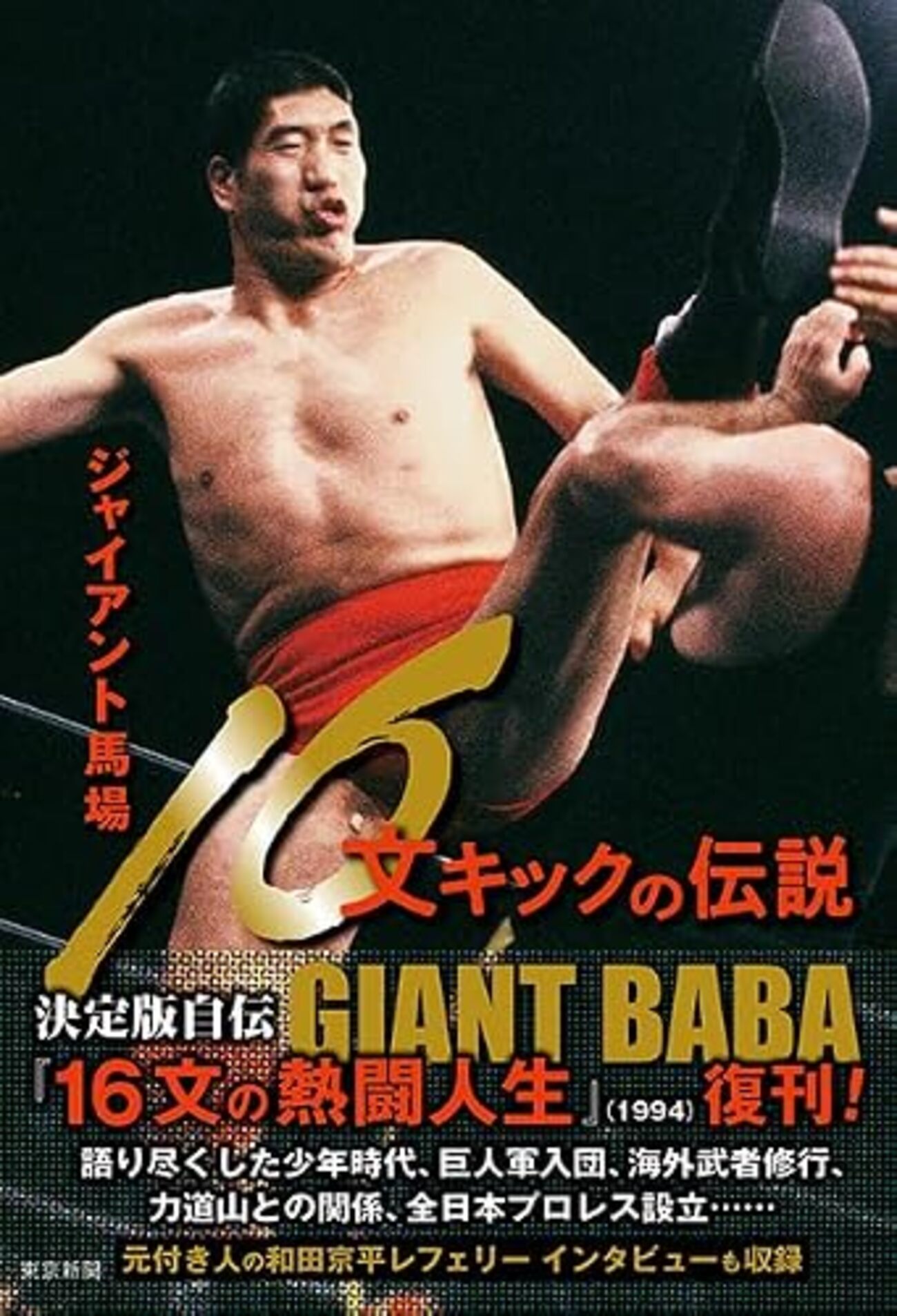 16 もん