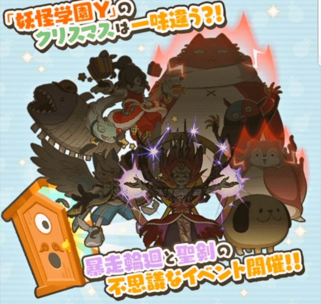 妖怪ウォッチぷにぷに 暴走輪廻＆剣豪紅丸聖剣などが登場！！！ きまぐれゲート１２月後半イベント - ゲームがなくても生きていける！雑記・ゲーム