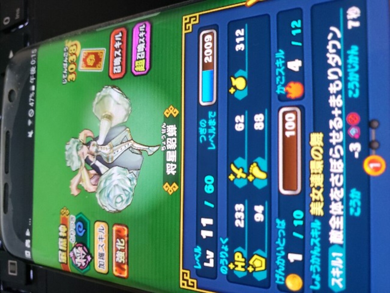【値下げ】【内容変更します】妖怪三国志 妖怪三国志 さんごくしコイン(他) QR - ニコニコ動画