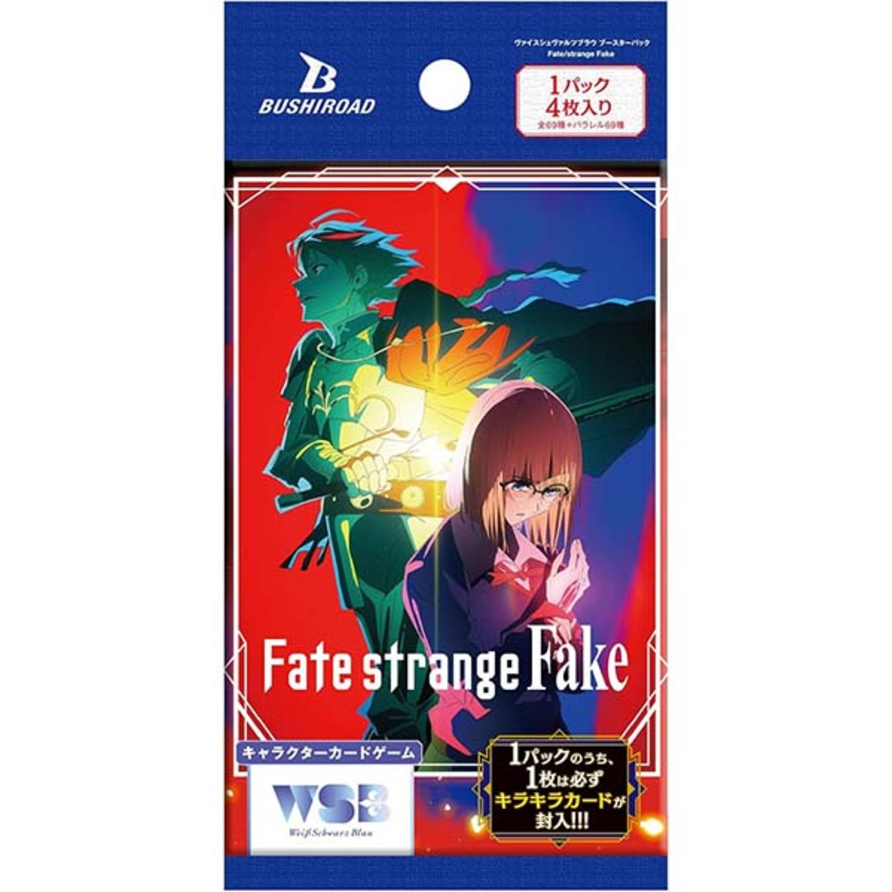 ヴァイスシュヴァルツブラウ】ブースターパック『Fate/strange Fake 