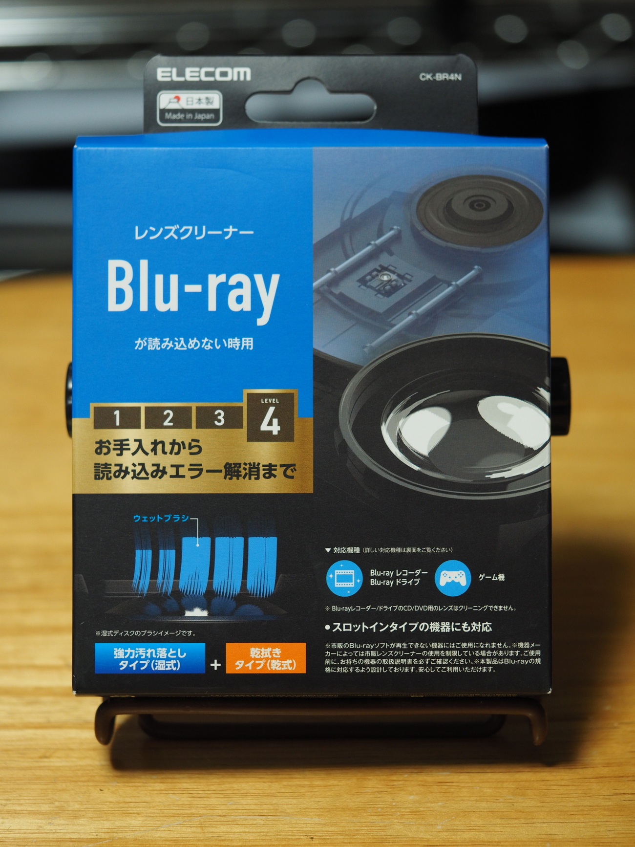 HDDレコーダーがBDを読み込まなくなったのでレンズクリーナーを試して 