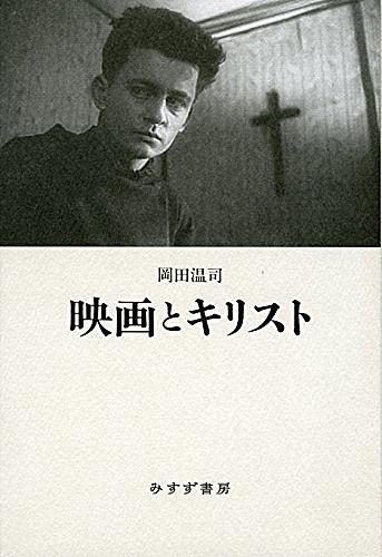 岡田温司とは 読書の人気 最新記事を集めました はてな