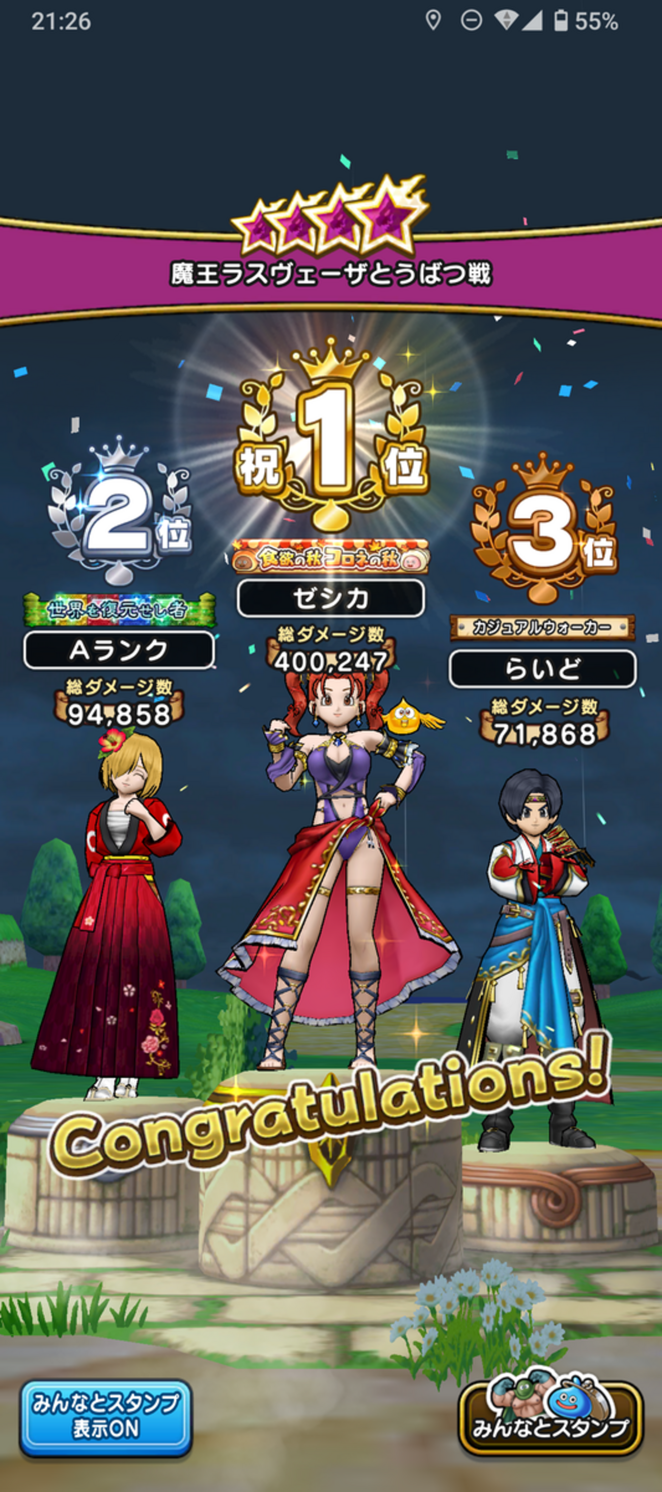 DQW】今月一番感動したこと - けろくに日記