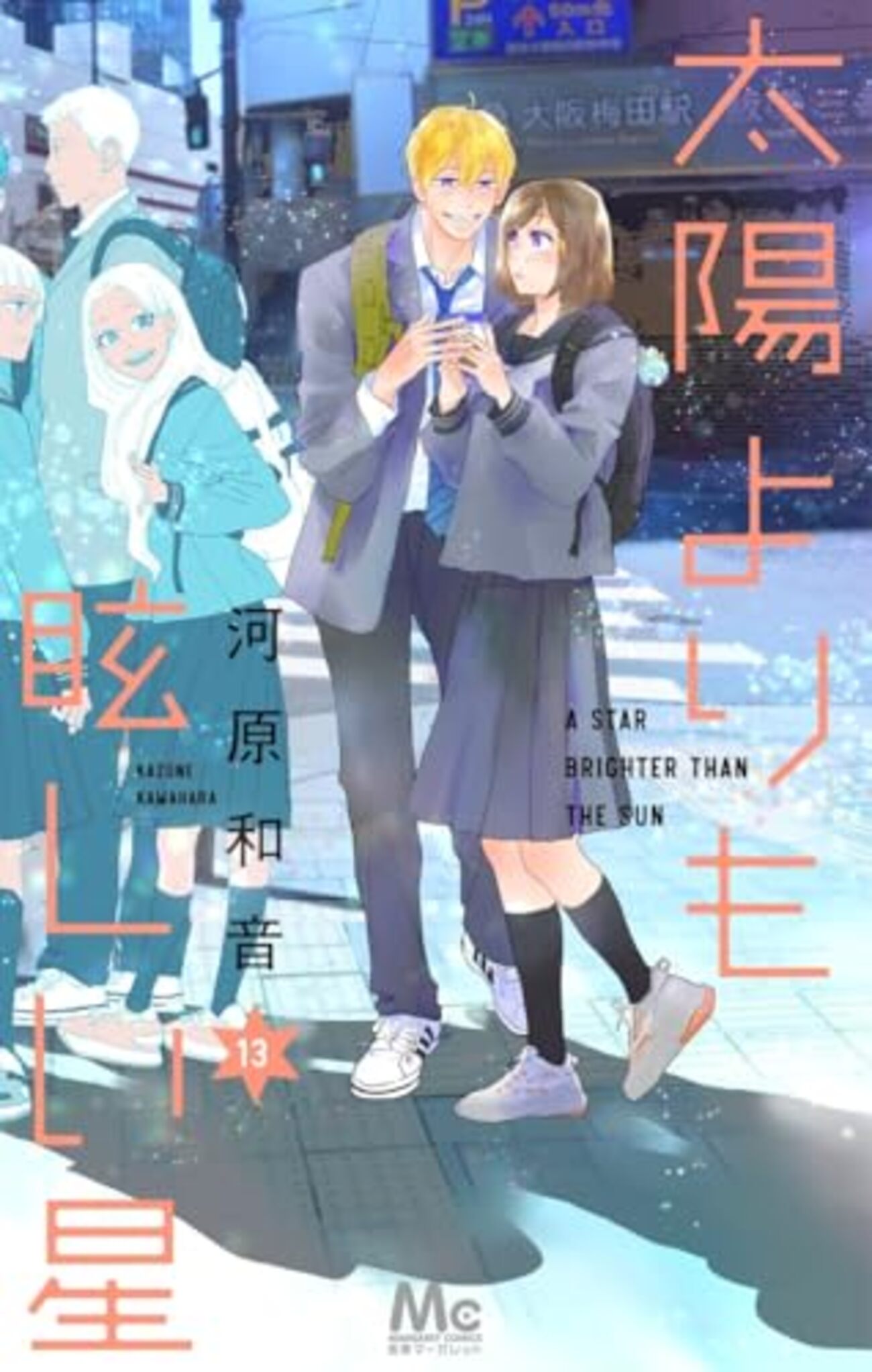 太陽のメッセージ12 太陽のメッセージ Part1 | 大川 隆法 |本 | 通販 | Amazon