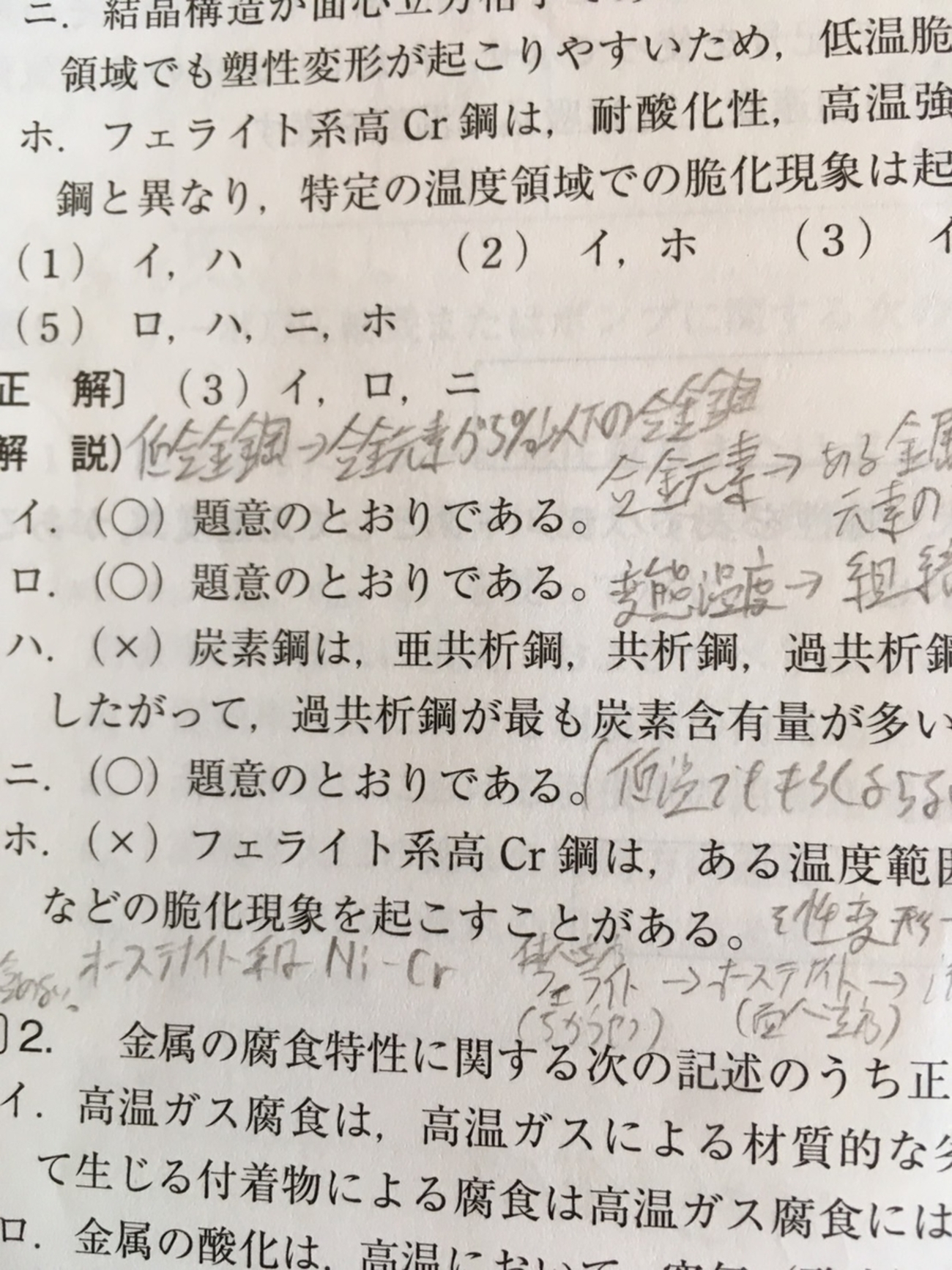 高圧ガス甲種機械（検定有）勉強方法（保安） - Out Of My Memory