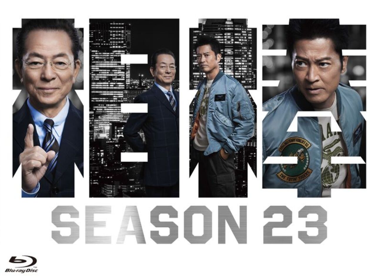 相棒S23のDVDとブルーレイ。全19話＋特典映像 - 相棒が好き過ぎて