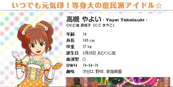 高槻やよいとは アイドルの人気 最新記事を集めました はてな 高槻やよいとは アイドルの人気 最新記事を集めました はてな