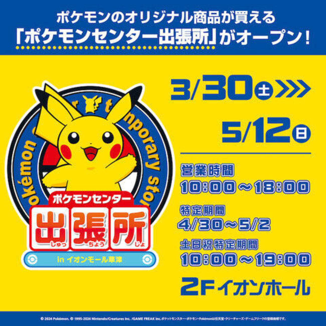 昔のポケモングッズ　まとめ32点 Amazon.co.jp: メガ(メガ) MEGA (メガ) ポケモン組み立て