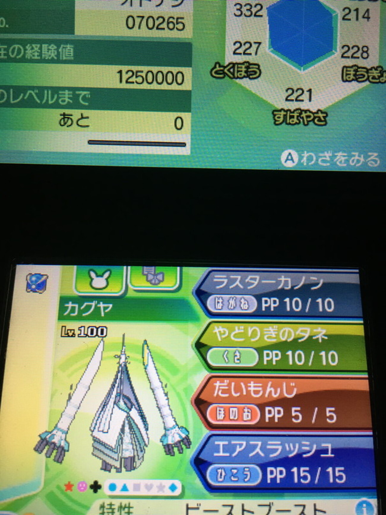 色違いポケモン紹介】USUM産 テッカグヤ - 自由に生きてあそBlog