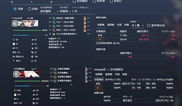 支援艦隊とは 一般の人気 最新記事を集めました はてな