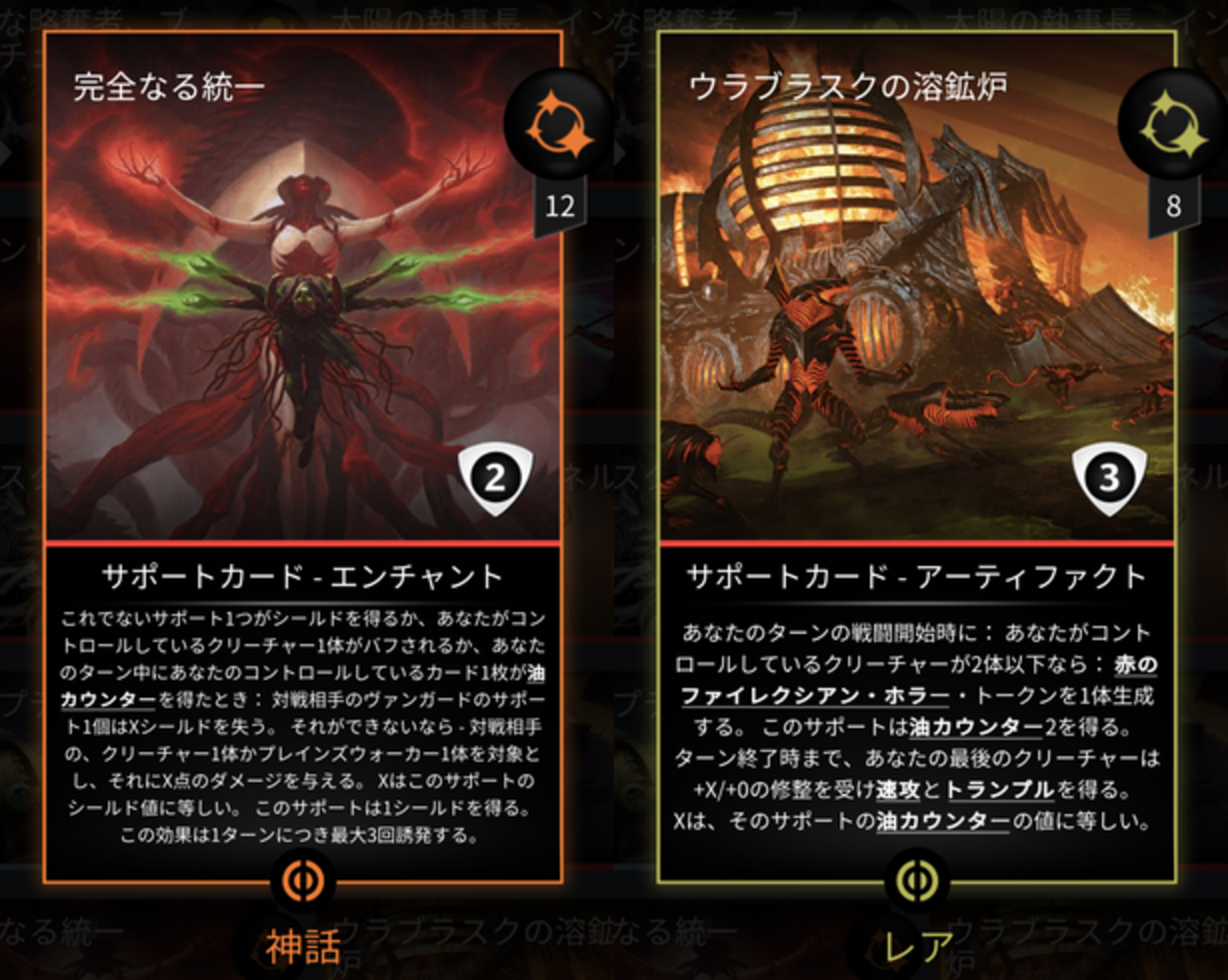コンボ紹介：ウラブラスクの統一 - ソロゲーPWのMagic: Puzzle Quest雑記