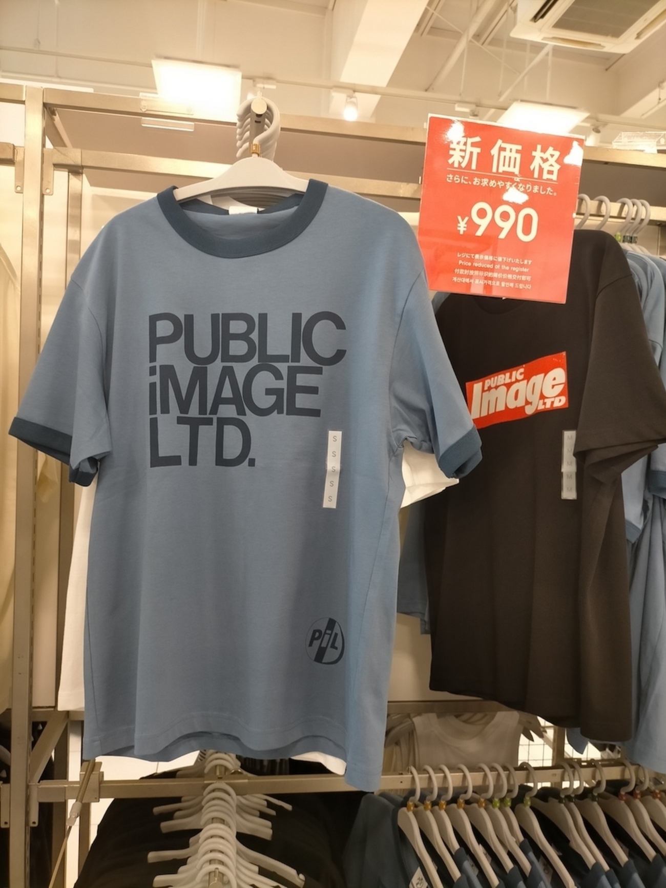 Public Image Ltd. のTシャツをGU(ジーユー)で発見 (アルバム感想 